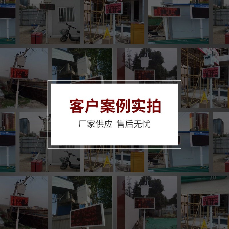 泵吸工地扬尘监测系统噪声噪音pm2.5 实R时在线扬尘检测仪