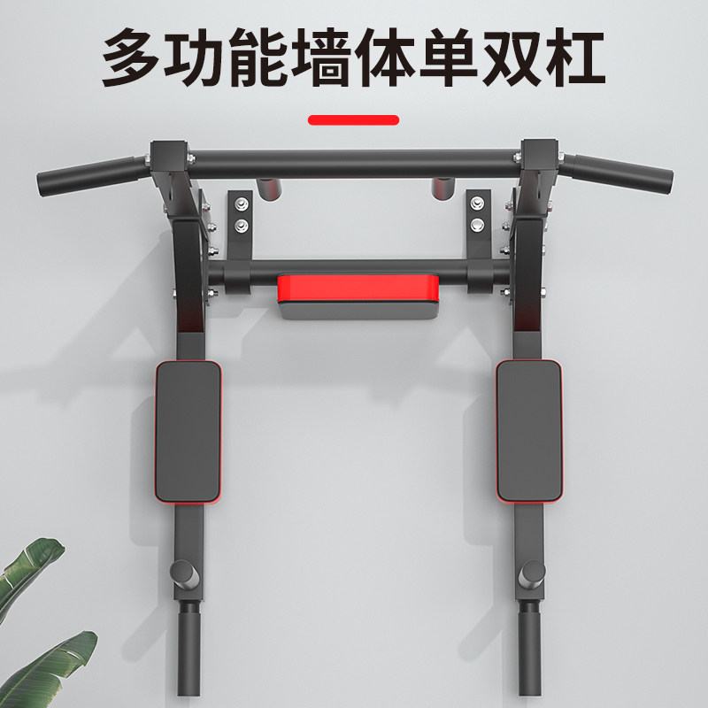 引体向上器家用墙体单杠多功能单双杠打孔室内吊环挂壁式健身器材