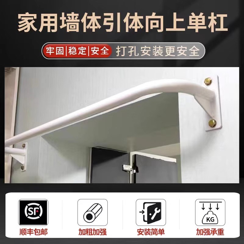 家用室内引体向上单杠墙体壁挂门上单杠单双杠健身器材室外打孔式