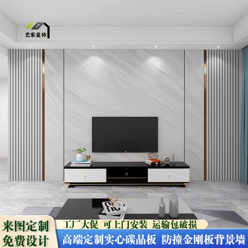 碳晶板电视背景墙客厅防撞金刚z板影视墙木饰面装饰竹木纤维护墙