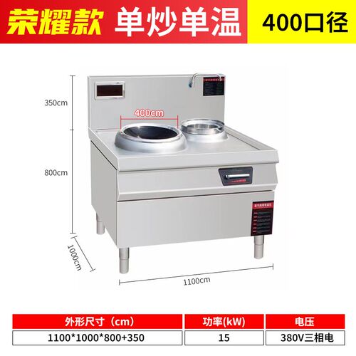 商用电磁炉凹面大功n率酒店饭店厨房炒菜电炒炉单头双头电磁灶15K