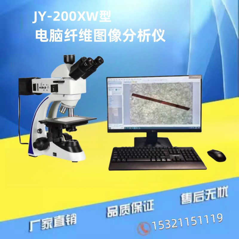 57号令沥青路面用纤维图像分析仪纤维吸油率测定仪纤维打散机
