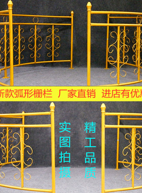 新款婚庆道具弧形铁艺栅栏交接区道具欧式婚礼舞台围栏拱形装饰