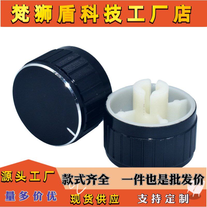 旋钮按需生产 一字孔旋钮 定时器旋钮 电器开关调节旋钮帽 一字口