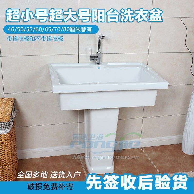 长方形阳台洗衣j盆卫生间用带搓衣板洗衣池超深超大超小洗衣槽