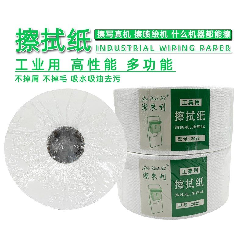 喷绘机专用喷头无纺布擦拭纸无尘纸大卷网O孔布打印机封喷头布