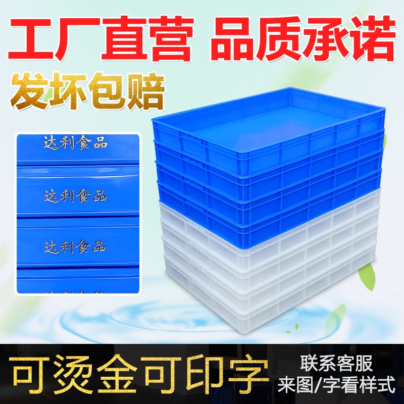 特大号塑料托盘加厚大方盘浅盘沙盘长方形塑料周转矮箱面包收容箱