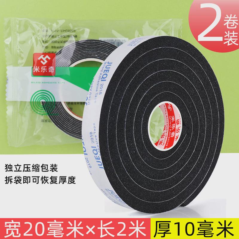 单面密封条柔软海绵胶带汽车止震贴防尘防水窗户门缝缝隙黑色新款