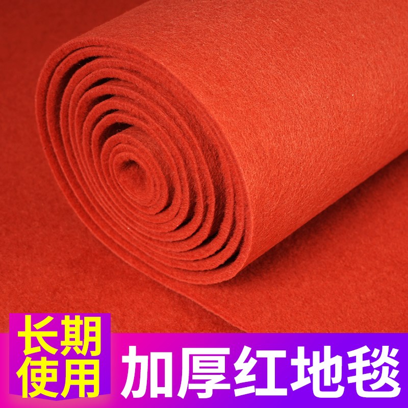 舞台红色地毯加厚防滑迎宾家用结婚长期满铺商用开业店铺门口楼梯