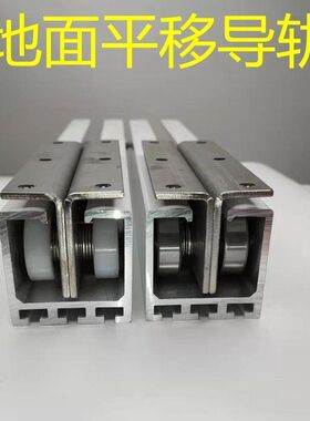重型楼顶阳光房玻璃顶棚轨道导y轨地面平移铝合金滑道移动天窗平
