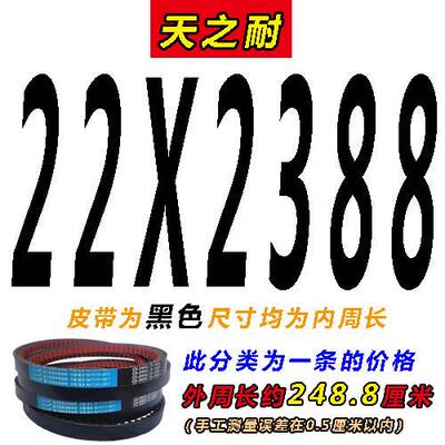 齿形三角带b型c型17x22x2388 2400 2413 2438 2450 2464 2489新款