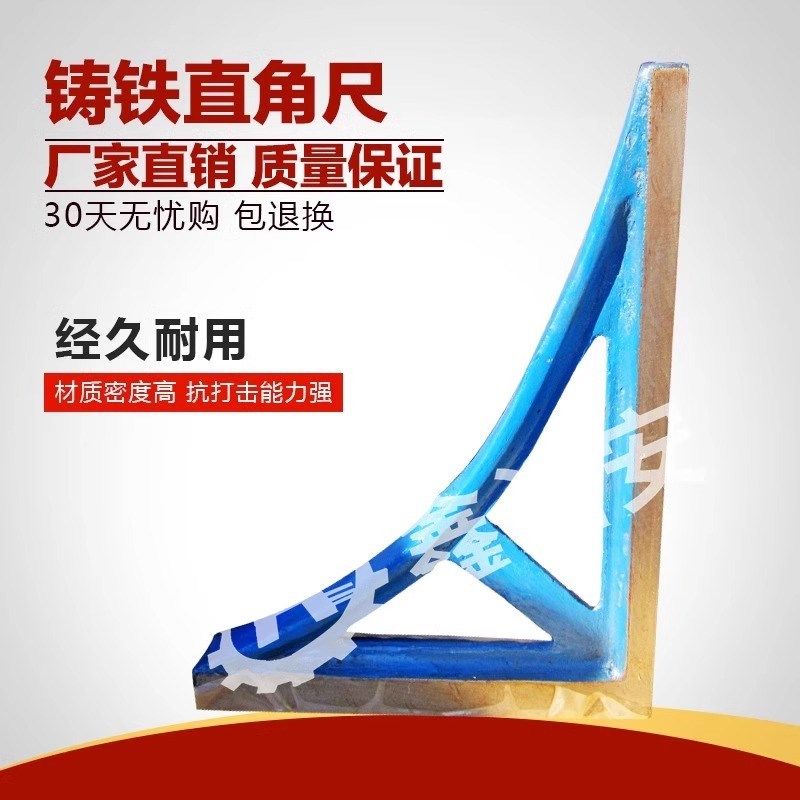 铸铁直角尺直角靠尺铸铁直角尺宽座直角尺铸铁检测直角尺测量角尺
