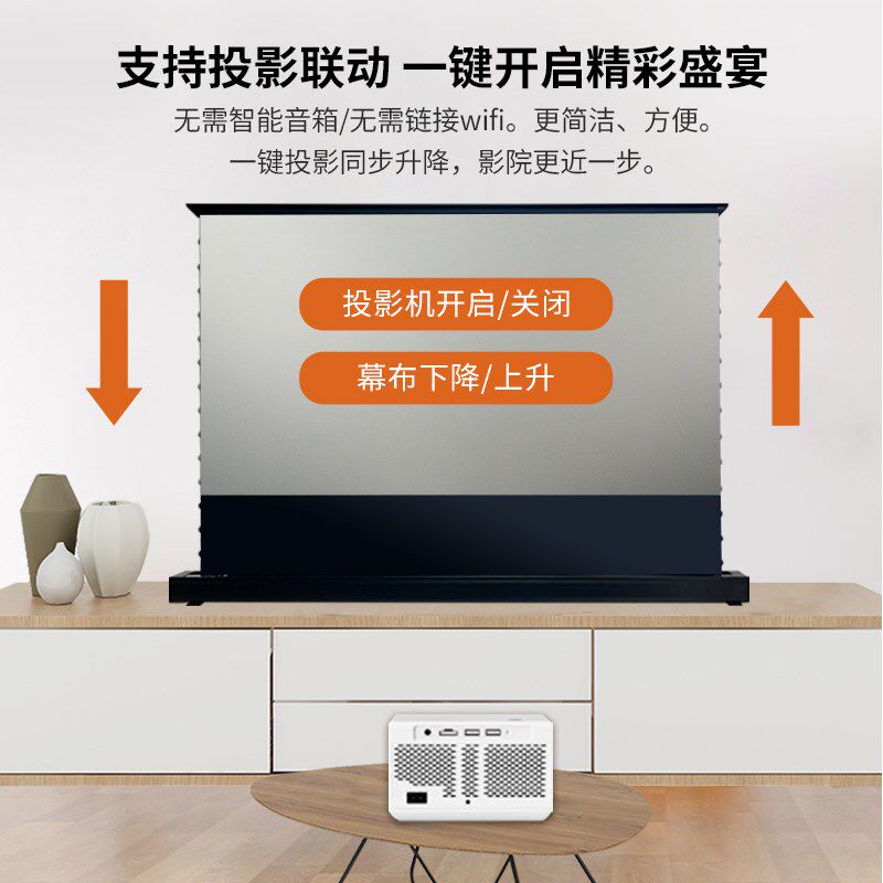 亿立投影幕布电动地升拉线幕地拉幕菲涅尔抗光幕布家用100英寸
