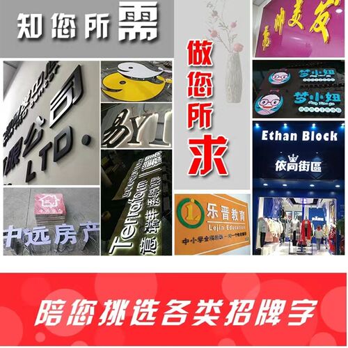 厦门水晶字公司背景墙发光迷你字门头广告牌不锈钢字烤漆背发光字