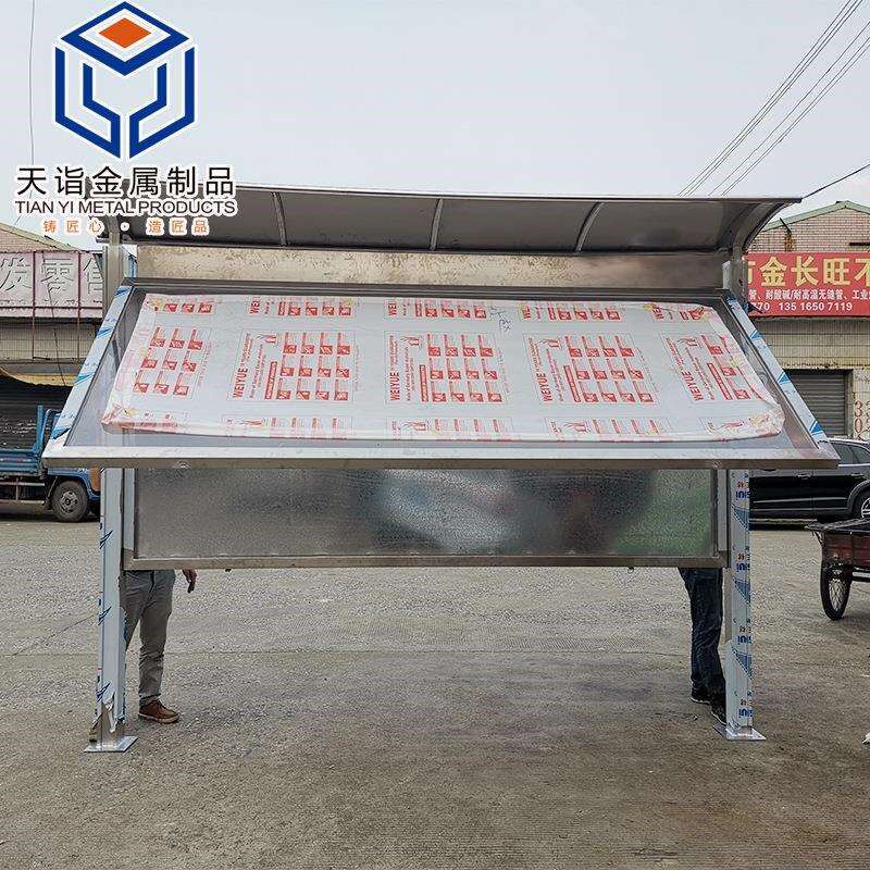 不锈钢宣传栏公告栏社区公示栏展板室外广告栏通知栏布告栏定制