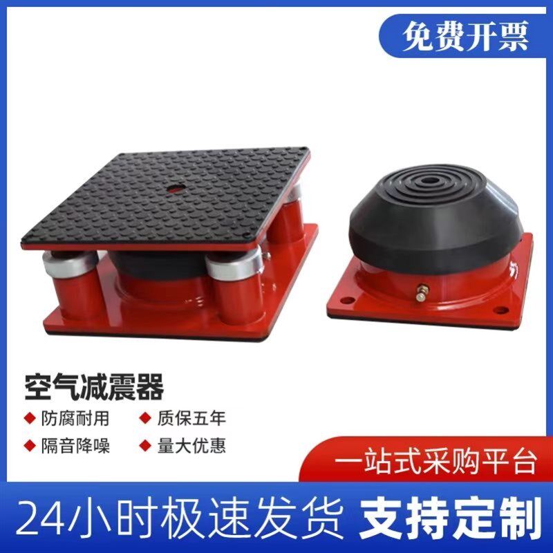 机器模切机机床防震垫机械冲床减震器设备弹簧减振器避振脚垫水泵