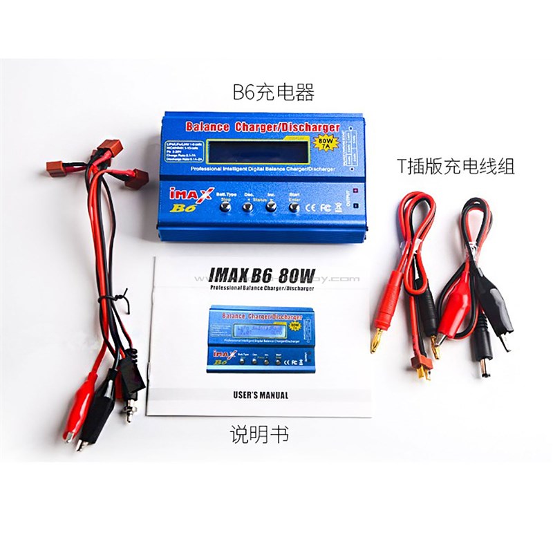 T型插头线多功能航模智能充电x器 B6 80W 遥控模型车船航拍无人