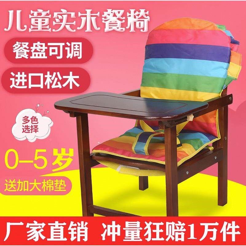 宝宝餐椅实木儿童吃饭桌椅婴儿多功能座椅小Q孩宝宝凳子木质餐椅