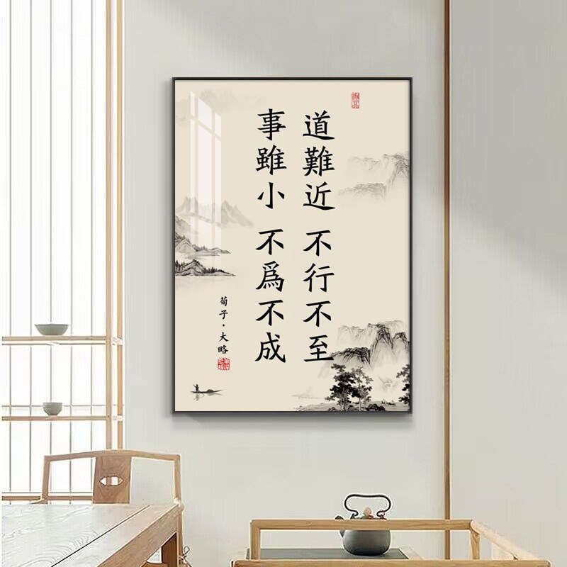 路虽远行则将至挂画学生卧室房间励志字画办公室竖版书房装饰画