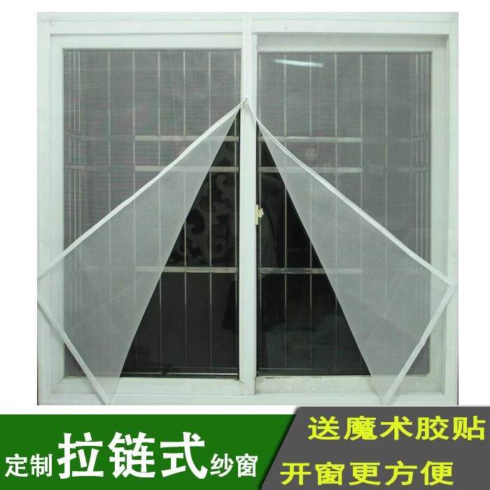 自粘防小飞虫定做防灰尘纱网加密窗纱防蚊防尘纱窗网魔术贴免新款