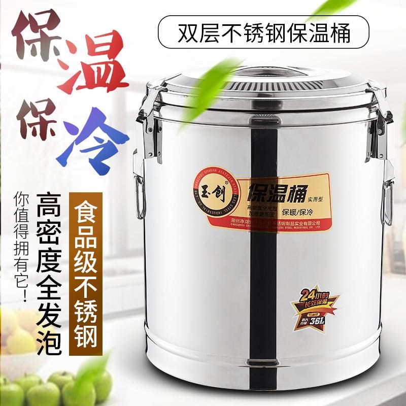 咖啡店不锈钢保i温桶大容量奶茶桶商用摆摊装豆浆米饭热水桶双层