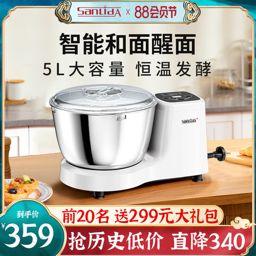 sanlida和面机家用小型全自动揉面机厨师机活面机醒面发酵搅面机