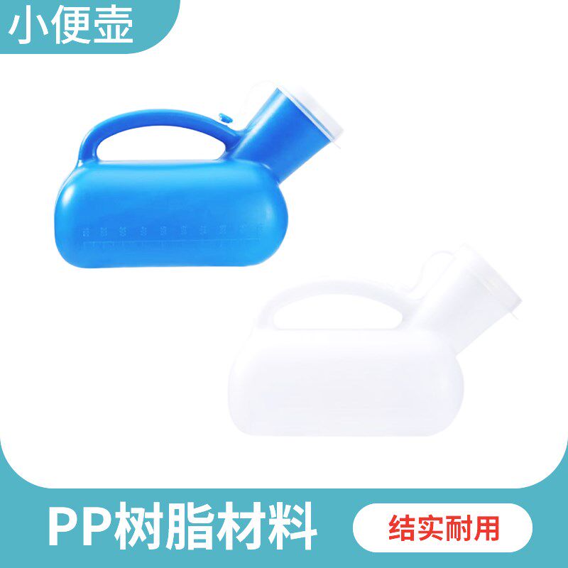 新款男士尿壶老人男夜壶家用儿童卧室小便器老年人卧床防臭尿桶接