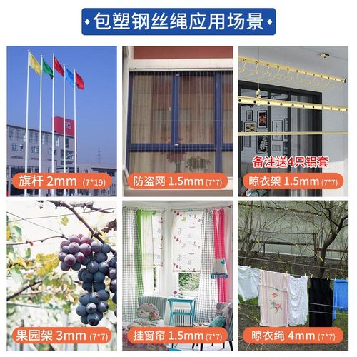 304不锈钢包塑钢丝绳 包胶钢绳猕猴桃葡萄架百香果搭架Z带皮钢丝