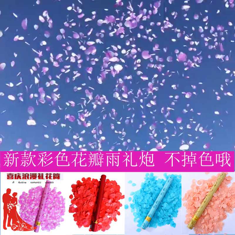 新品婚礼喷花筒拉炮礼宾花礼花筒礼袍婚庆花瓣雨礼花弹礼泡筒结婚