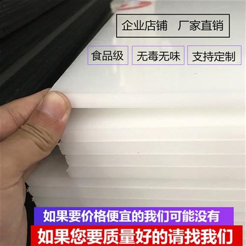新款白色窗台垫板PP工程硬胶板桌面尼龙板材塑料盖板阳台猪栏卖肉