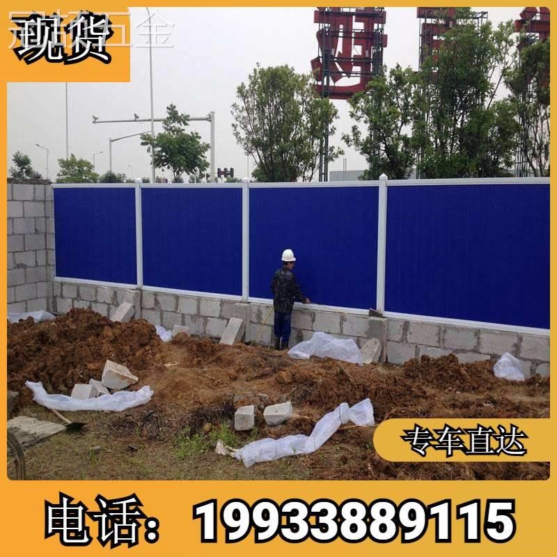 pvc彩钢工地施工临时可移动围挡护栏挡板市政建筑U围栏防风围墙板