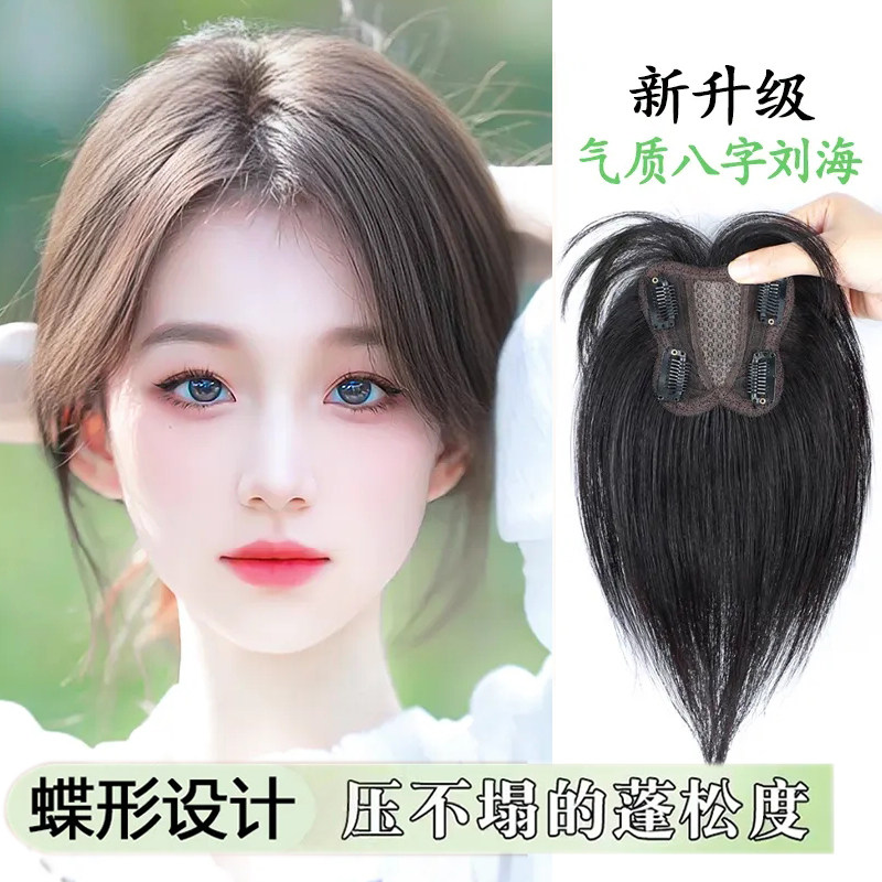 假刘海假发女片头顶假发片真发遮头顶H白发自然前额八字空气补发