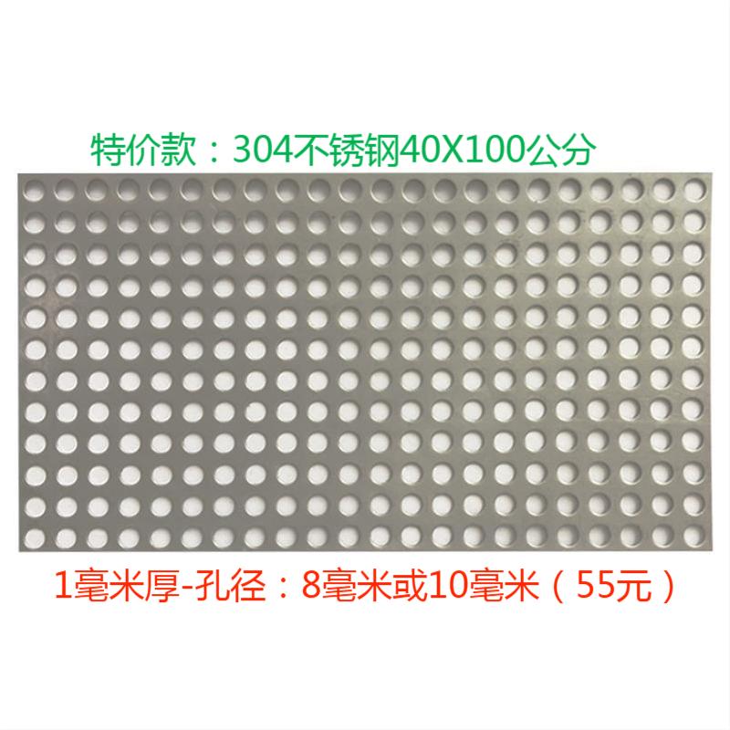 冲孔板 阳台垫板 洞洞板 304不锈钢网板镀锌金属网防盗窗花架垫