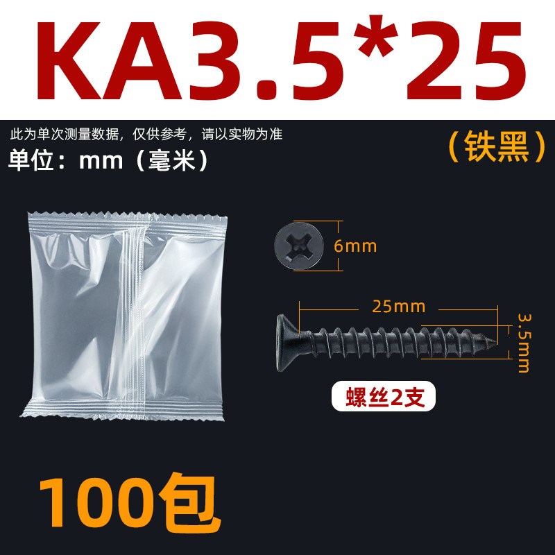 螺丝配件包灯饰灯具安防监控安装胶塞自攻螺丝包塑料五金配件新款