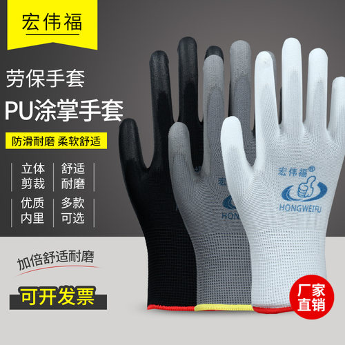 劳动手套劳保耐磨工作浸胶皮干活防滑薄款透气白PUV涂掌涂指防静