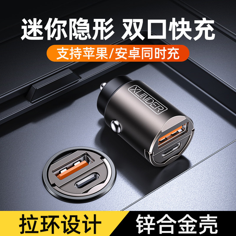 隐藏式车载充电器k超级快充头迷你隐形适用汽车点烟器usb接口
