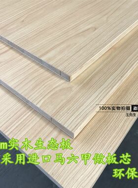 17mm黑橡色实木芯免漆生态板 环保防水防刮 细木工板衣橱柜家具板