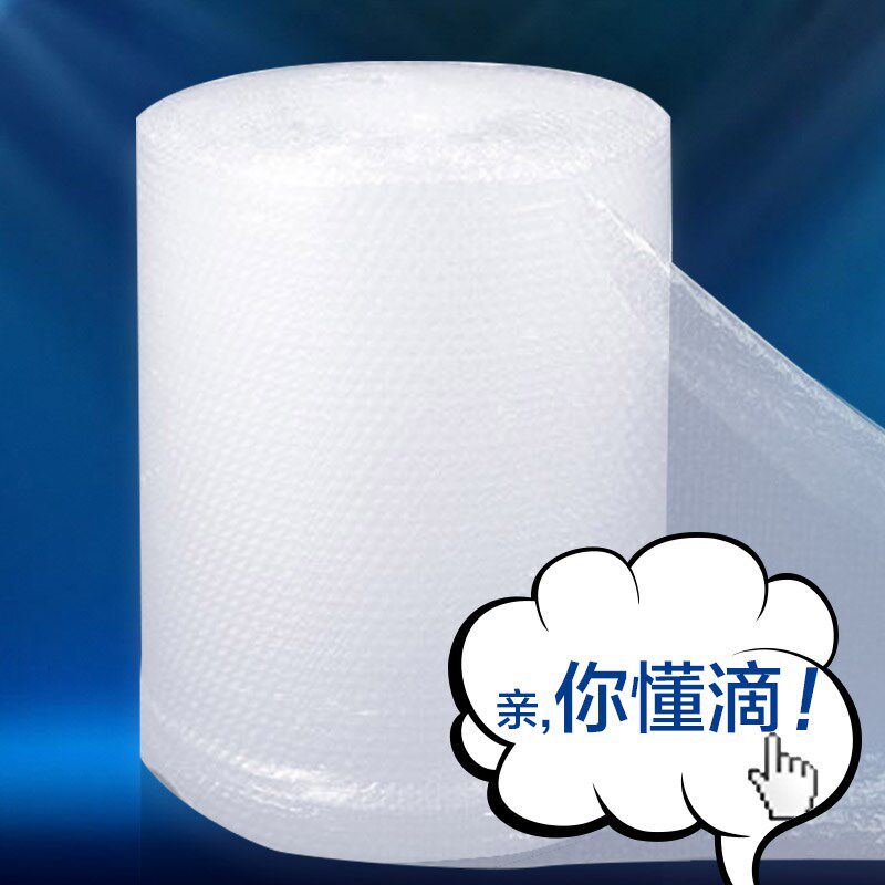 加厚气泡膜泡泡纸防震缠绕膜包装汽泡沫按斤卖打包辅材料重庆发货
