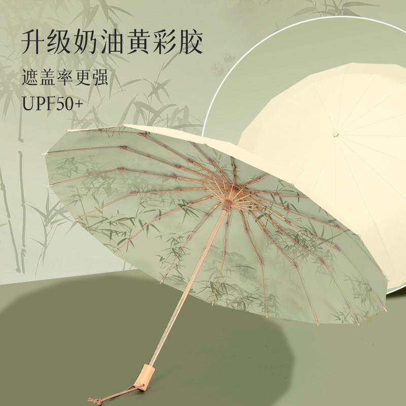 墨山竹16骨古风雨伞加大加厚加固遮阳伞折叠太Q阳伞女晴雨两用双
