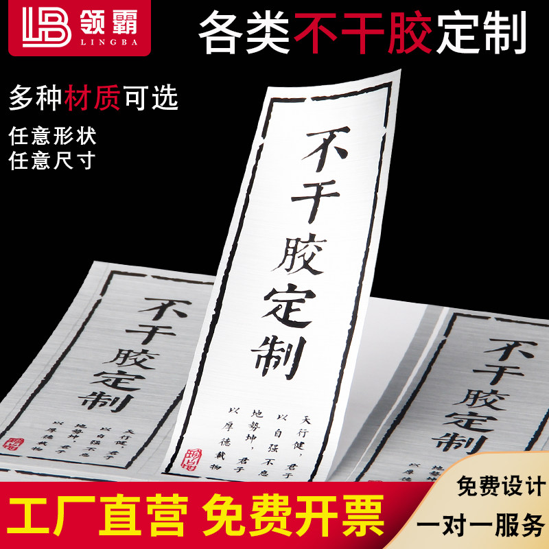不干胶标签广告贴纸订制封口贴二维码定做logo奶茶杯防水烫金定制