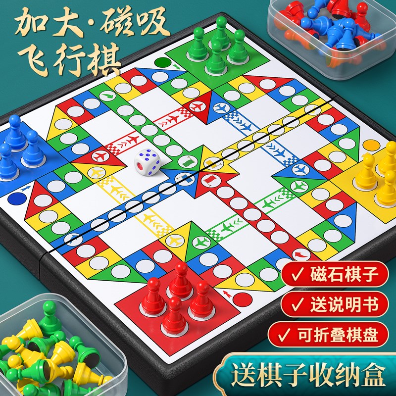 磁吸飞行棋儿童版小学生棋类益智玩具磁性五N子棋围棋棋盘套装成