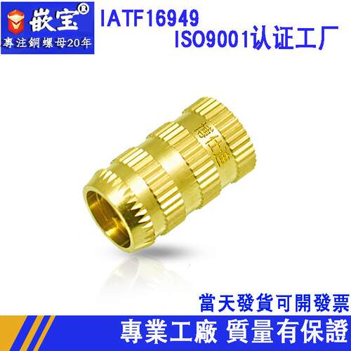 铜螺母M8 M10 M11 M12 M14F细牙注塑滚花镶嵌压入嵌装螺母柱锣母