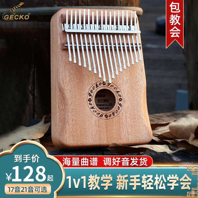 壁虎拇指琴17音卡林巴琴21音手指钢琴小型乐器拇指琴W乐器简单易