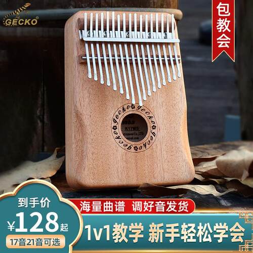 壁虎拇指琴17音卡林巴琴21音手指钢琴小型乐器拇指琴W乐器简单易
