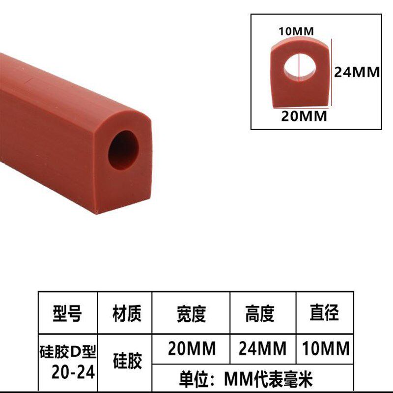 D型硅胶密封条卫生间浴室挡水条自粘背胶条减震撞条D型 10*8mm