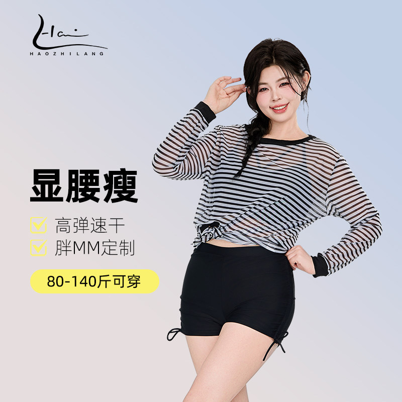 胖mm大尺码泳衣女士遮肚子显瘦泡温泉三件套长袖两件T式保守遮肉