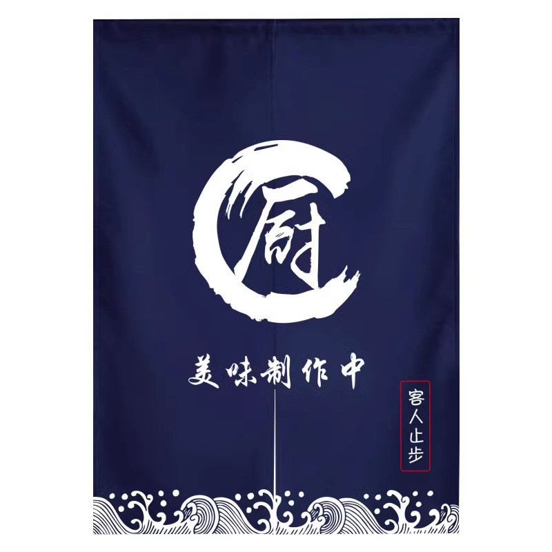 来图LOGO定制 厨房门帘半帘半截隔断帘厨房卧室遮挡帘免打孔