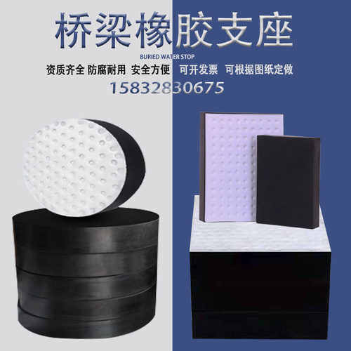 桥梁公路板式橡胶支座圆n形四氟板式滑动橡胶支座GYZ/GYZF4 /GJZF