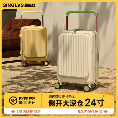 行李箱24寸侧开拉杆箱女2026新款大容量结实O耐用28旅行密码皮箱
