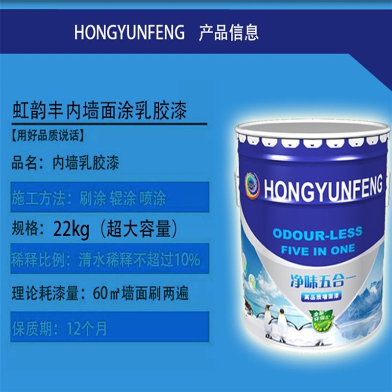 乳漆白胶保色墙面内漆刷墙涂料白色油漆墙漆家用室内彩色见描述环